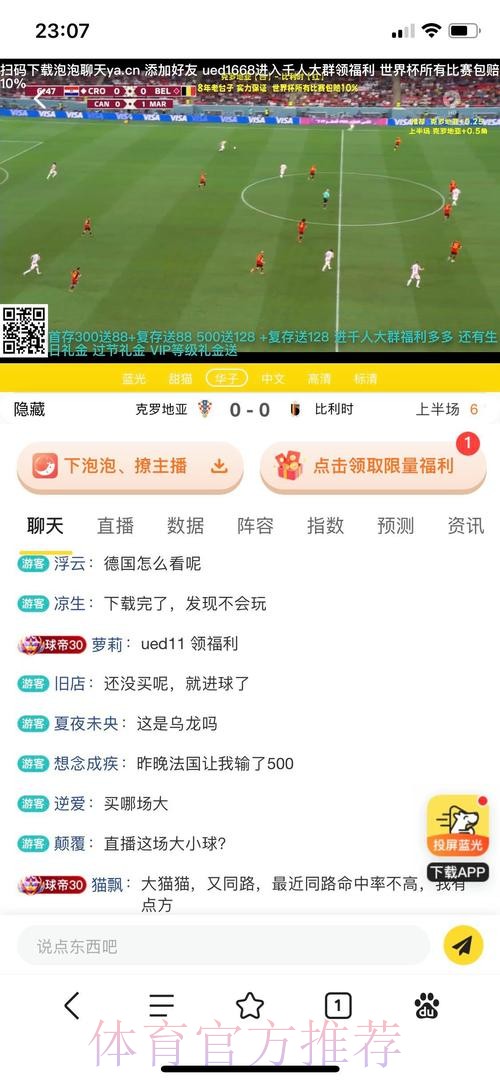 世界杯投注平台热度榜:赛事期间最受欢迎的平台精选 世界杯投注平台热度榜:赛事期间最受欢迎的平台精选