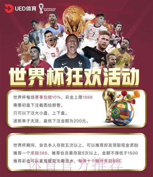 世界杯投注平台热度榜:赛事期间最受欢迎的平台精选 世界杯投注平台热度榜:赛事期间最受欢迎的平台精选