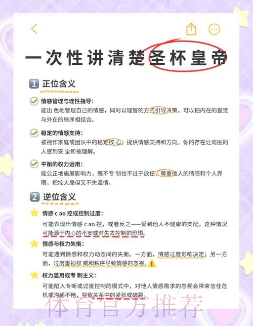 世界杯下注中的情感与理智的权衡 世界杯下注中的情感与理智的权衡