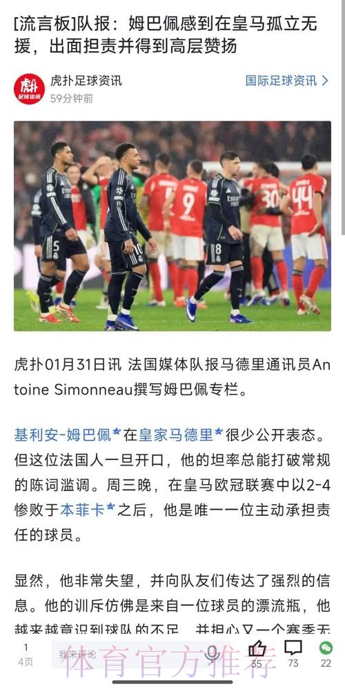 埃米尔不会向姆巴佩提新报价 球员与皇马深入谈判 埃米尔不会向姆巴佩提新报价 球员与皇马深入谈判